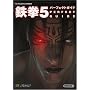 �S��5 �p�[�t�F�N�g�K�C�h (The PlayStation2 BOOKS)