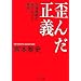 �c�񂾐��`�\���{���@�̌��ꂴ��^�� (�p�앶��)