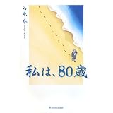 Amazon.co.jp: 東京図書出版会がつけられた商品