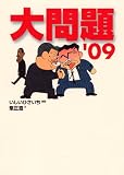 ���� �f09 (�n�����C�u����) (�n�����C�u���� L �� 1-44)