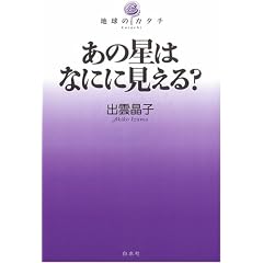 ���̐��͂ȂɂɌ�����? (�n���̃J�^�`)