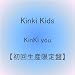 KinKi you DVD(���񐶎Y�����)