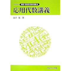 ���p�㐔�u�` (���C�u���� �����E���n�̐��w�u�`)