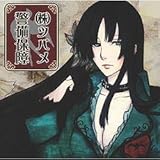 [CD]イメージ・アルバム (株)ツバメ警備保障 ドラマCD
