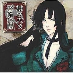 (��)�c�o���x���ۏ� �h���}CD