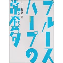 DVD�� �u���[�X�E�n�[�v�̏퓅��