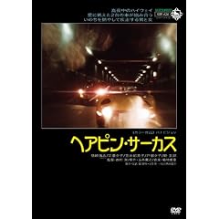 �w�A�s���E�T�[�J�X [DVD]