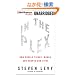 In the Plex: How Google Thinks, Works, and Shapes Our Lives