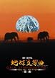 �n�������ȑ��� �X�y�V�����G�f�B�V���� [DVD]