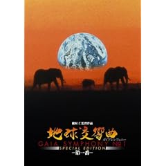 �n�������ȑ��� �X�y�V�����G�f�B�V���� [DVD]