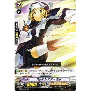 【クリックで詳細表示】ヴァンガード 【 バトルシスター もか[RR] 】BT01-018-RR 《騎士王降臨》