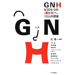 GNH�\�����ЂƂ́g�L�����h�ցA10�l�̒��