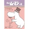 �y�������[�~����� ���Ă��Ȃ��a����/���[�~���̌��Ă��� [DVD]
