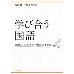 �w�э�������\������R�~���j�P�[�V�����̋��Ȃɂ��邽�߂�