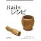 �a����Rails���w�ԁA�m��