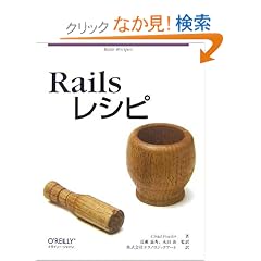 Rails���V�s