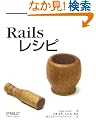 Rails���V�s