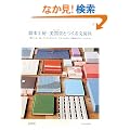 ���{�H�[�E���̓��Ƃ��镶�[��---�㐻�m�[�g�A���A�t�@�C���{�b�N�X�A�A���o���ق�13��ނ̃X�e�[�V���i���[