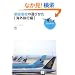 �q���Ђ̑I�ѕ�[�C�O���s��] (��̋��ȏ�)