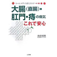 �咰(����)�E���E���̕a�C ����ň��S (�z�[���E���f�B�J���S�K�C�h)