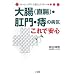 �咰(����)�E���E���̕a�C ����ň��S (�z�[���E���f�B�J���S�K�C�h)