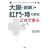 �咰(����)�E���E���̕a�C ����ň��S (�z�[���E���f�B�J���S�K�C�h)