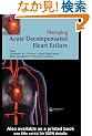Managing Acute Decompensated Heart Failure