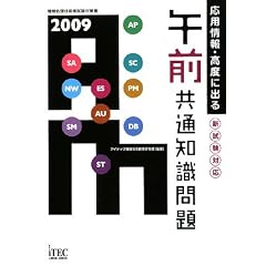 ���p���E���x�ɏo��ߑO���ʒm����� 2009 (2009)