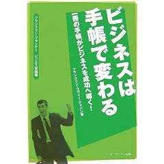 �r�W�l�X�͎蒠�ŕς��\����̎蒠���r�W�l�X�𐬌��֓���! �t�����N�����E�v�����i�[�r�W�l�X���H��