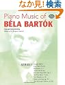 Piano Music of Bela Bartok, Series I: The Archive Edition (Dover Music for Piano)