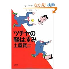 �c�`���̌y�͂��� (���t����)