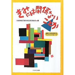 ���݂ɂ͊֌W�Ȃ����Ƃ��\�푈�ƕ��a���l����u�b�N���X�g�f03~�f10