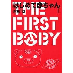 �͂��߂ĐԂ���� (akita essay collection)