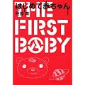 �͂��߂ĐԂ���� (akita essay collection)