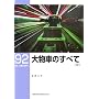 �啨�Ԃ̂��ׂ� (��) (RM LIBRARY 92)