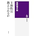 ��̐��͋������邩 (�}���I��)