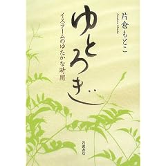 ��Ƃ났�\�C�X���[���̂䂽���Ȏ���