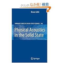 【クリックでお店のこの商品のページへ】Physical Acoustics in the Solid State (Springer Series in Solid-State Sciences): Bruno Luethi: 洋書