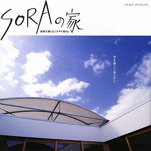 SORA�̉� �Ƒ��Ŋy���ރ\���}�h��炵  