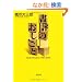 ���]�̂������Ɓ\Book Reviews 1983�]2003