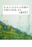 �������m���t�B�N�V������Ƃ��������ɏo������� (�H�u�b�N�X)