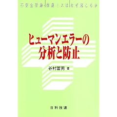�q���[�}���G���[�̕��͂Ɩh�~�\�s���S�s���E��ƃ~�X�͂Ȃ��N���邩