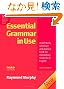 Essential Grammar in Use with Answers: A Self-Study Reference and Practice Book for Elementary Students of English
