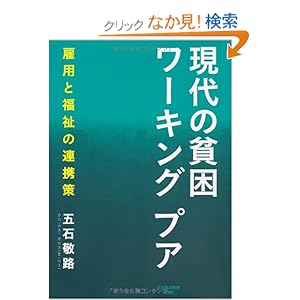 ����̕n���@���[�L���O�v�A�\�ٗp�ƕ����̘A�g�� 