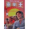 �쌀�� [DVD]