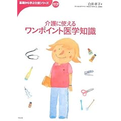 ���Ɏg���郏���|�C���g��w�m�� (���͂悤21�u�b�N�X�\��b����w�ԉ��V���[�Y)