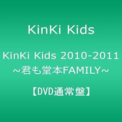 KinKi Kids 2010-2011 ~�N�����{FAMILY~ �yDVD�ʏ�Ձz