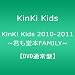 KinKi Kids 2010-2011 ~�N�����{FAMILY~ �yDVD�ʏ�Ձz