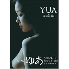 �������䂠�ʐ^�WYUA