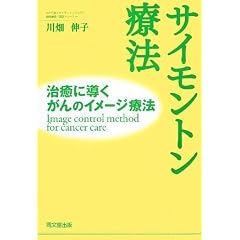 �T�C�����g���Ö@�\�\�����ɓ�������̃C���[�W�Ö@(DO BOOKS)